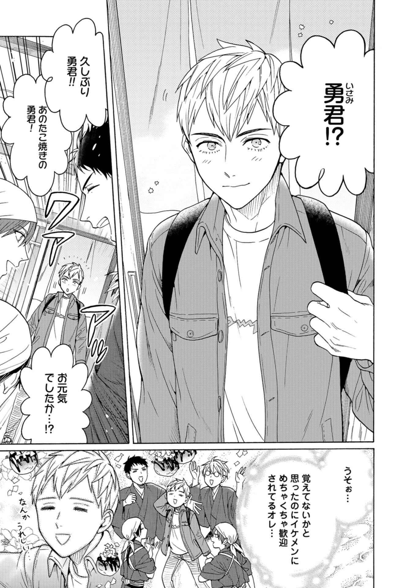 Rokuhoudou Yotsuiro-Biyori Chap 55 - Pic 3