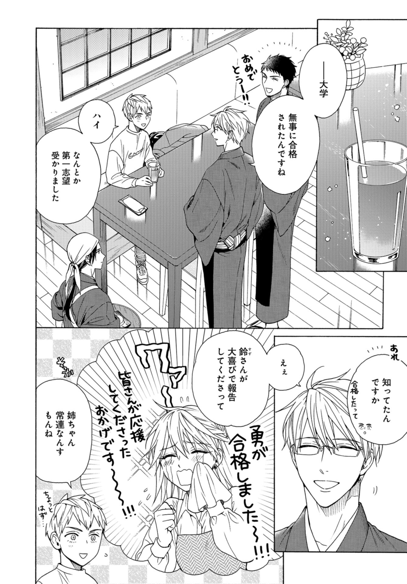 Rokuhoudou Yotsuiro-Biyori Chap 55 - Pic 4