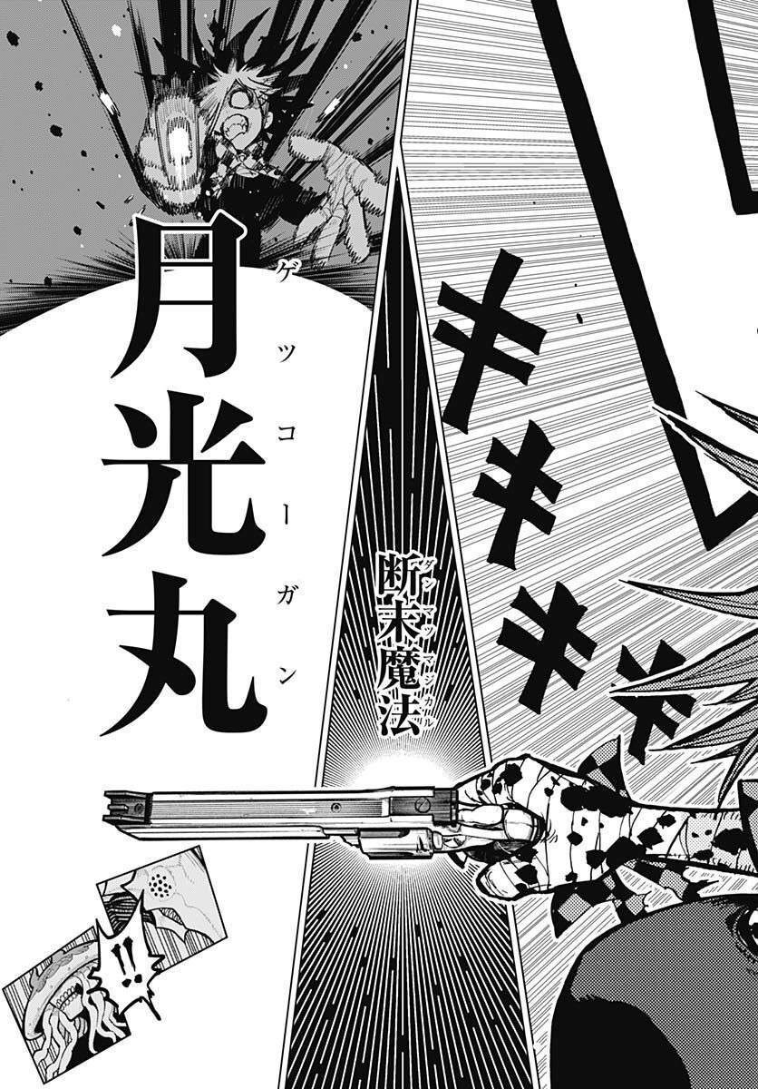 Suicide Girl  Chap 32 - Pic 25