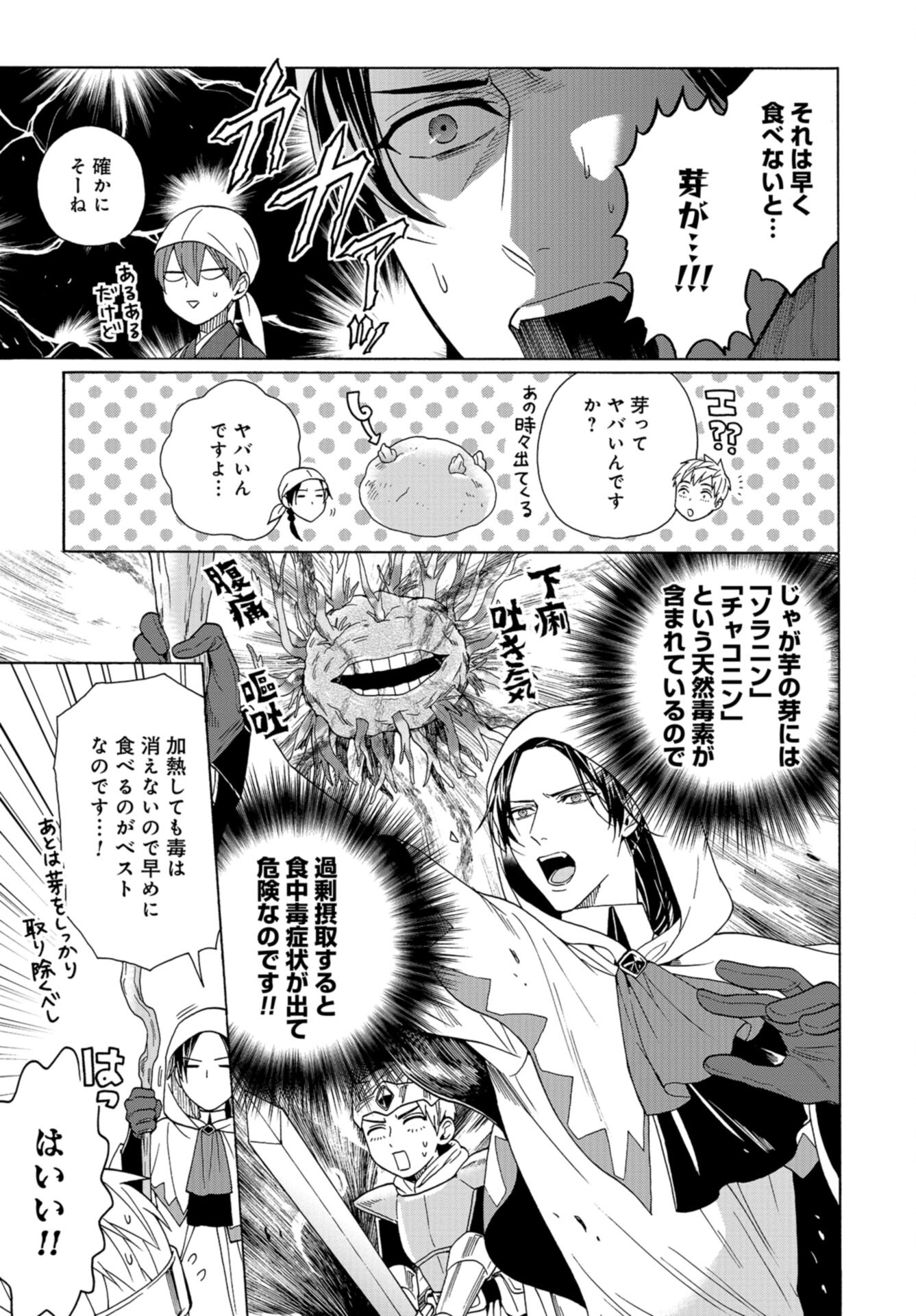 Rokuhoudou Yotsuiro-Biyori Chap 55 - Pic 7