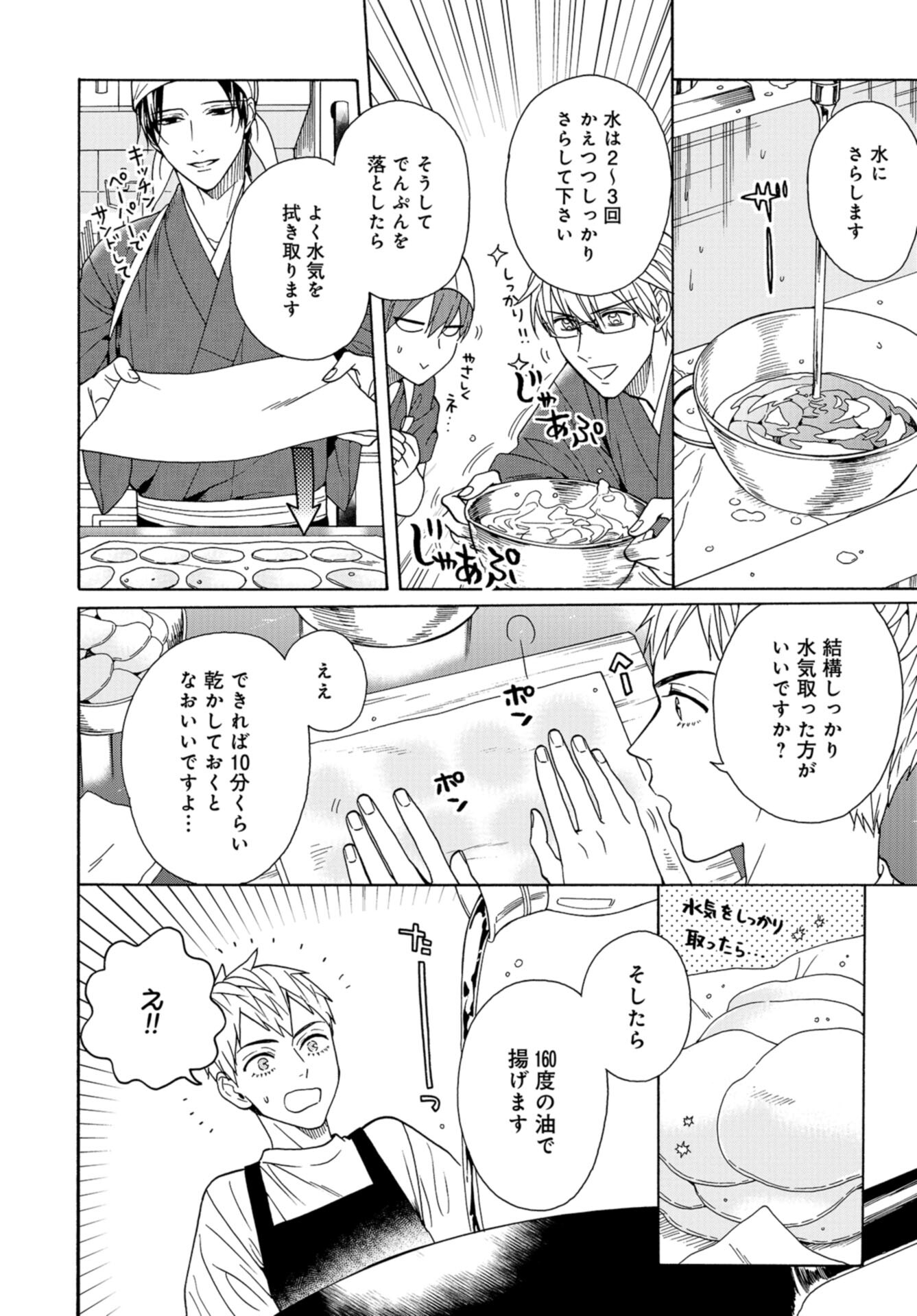 Rokuhoudou Yotsuiro-Biyori Chap 55 - Pic 10