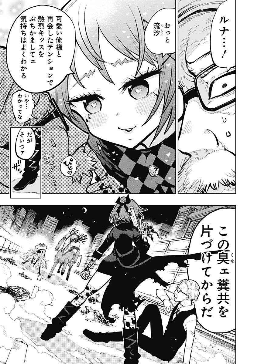 Suicide Girl  Chap 32 - Pic 29