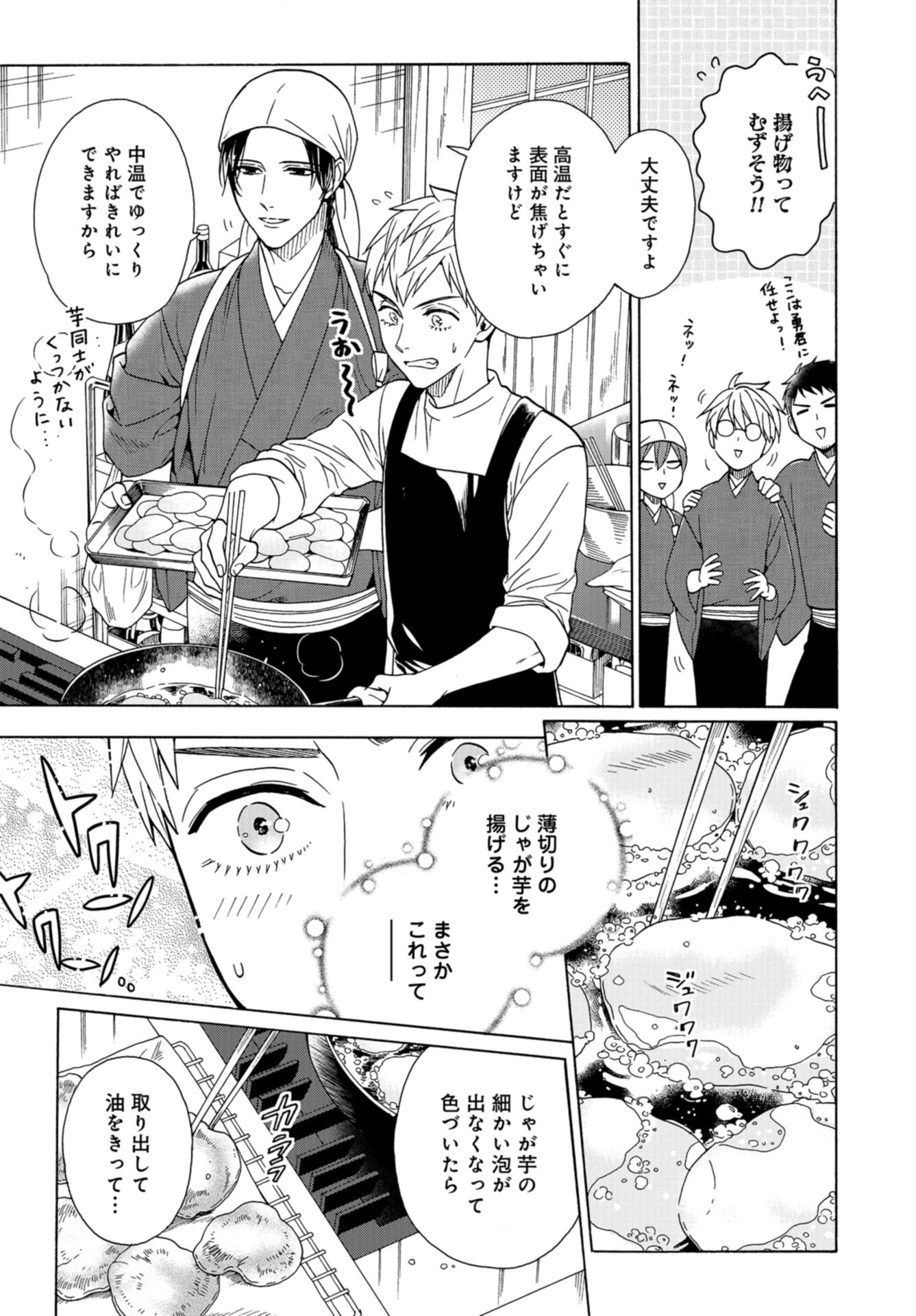 Rokuhoudou Yotsuiro-Biyori Chap 55 - Pic 11