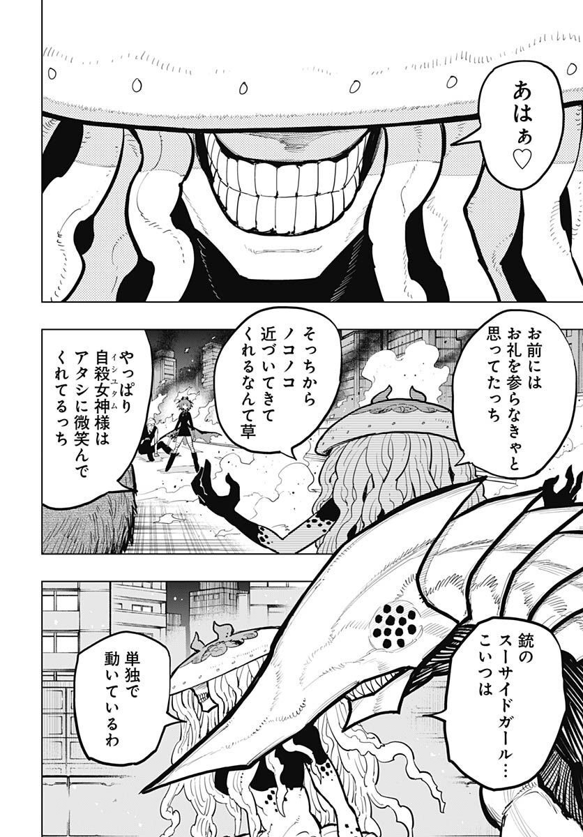 Suicide Girl  Chap 32 - Pic 30