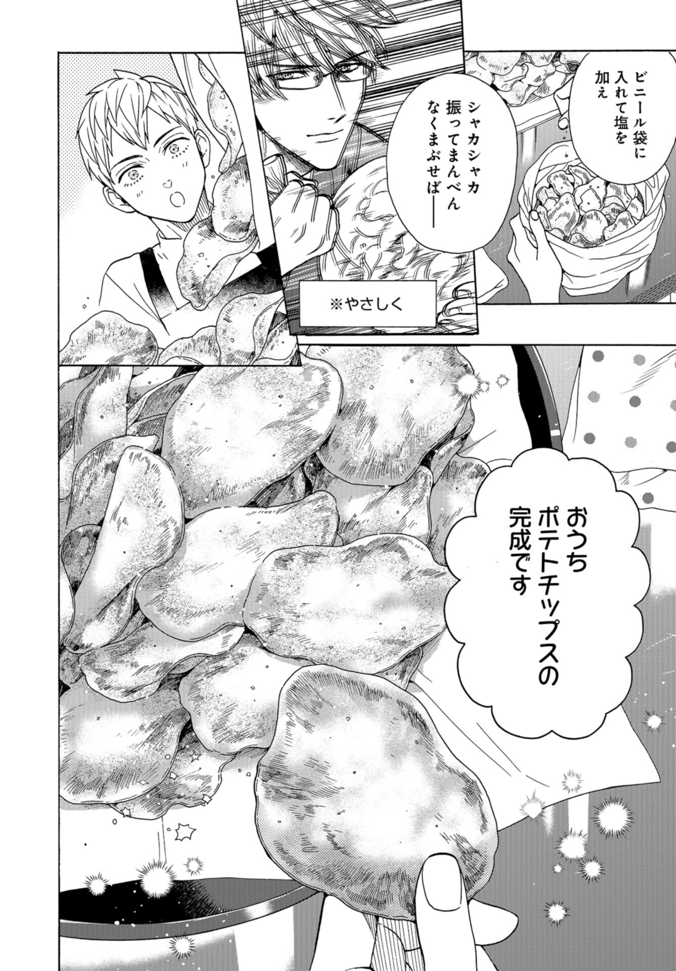 Rokuhoudou Yotsuiro-Biyori Chap 55 - Pic 12