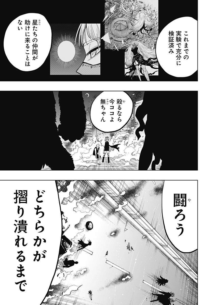 Suicide Girl  Chap 32 - Pic 31