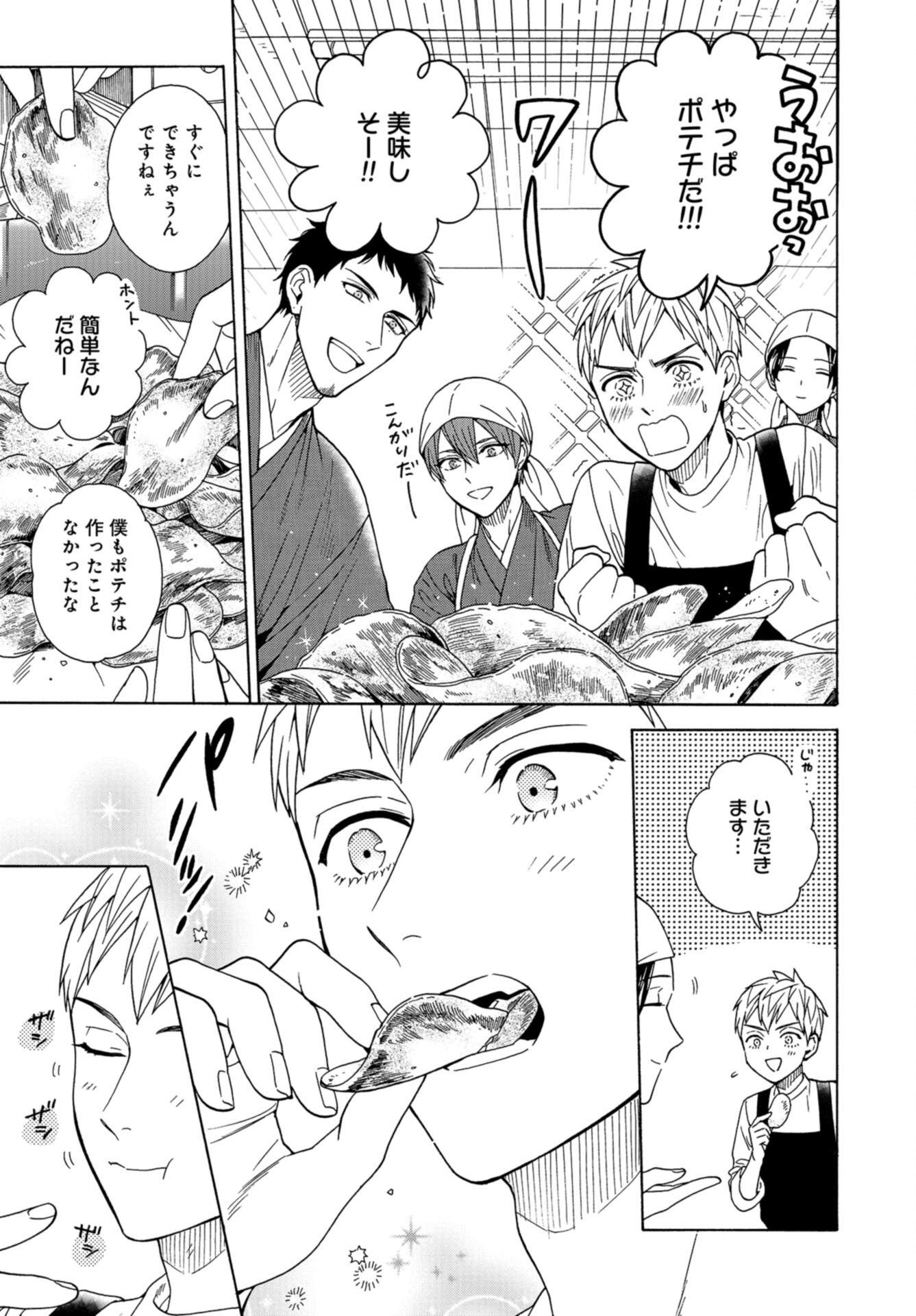 Rokuhoudou Yotsuiro-Biyori Chap 55 - Pic 13