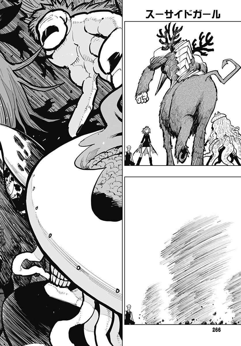 Suicide Girl  Chap 32 - Pic 32