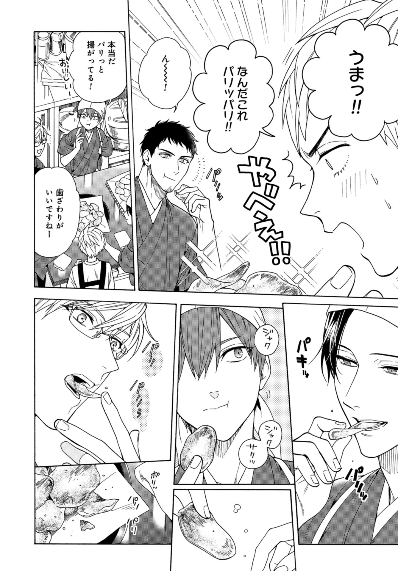 Rokuhoudou Yotsuiro-Biyori Chap 55 - Pic 14