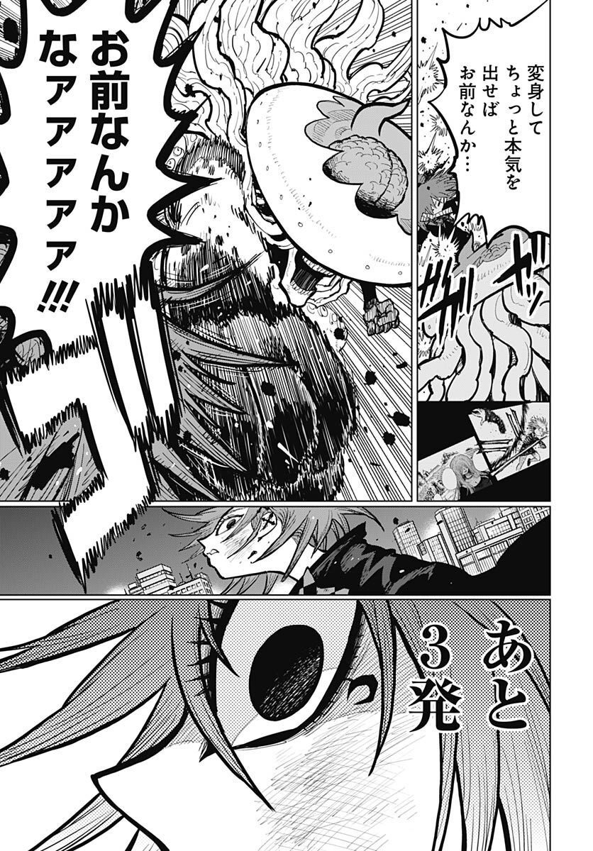 Suicide Girl  Chap 32 - Pic 35