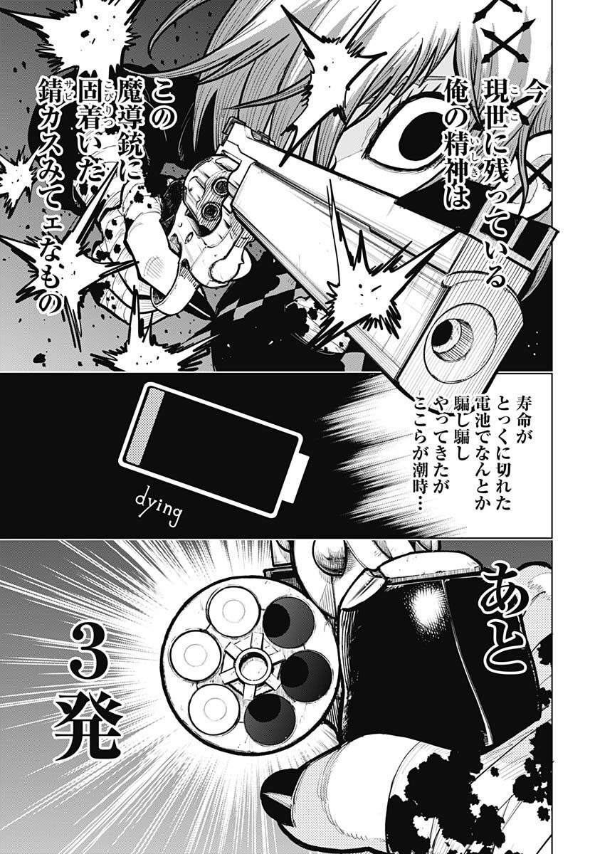 Suicide Girl  Chap 32 - Pic 37