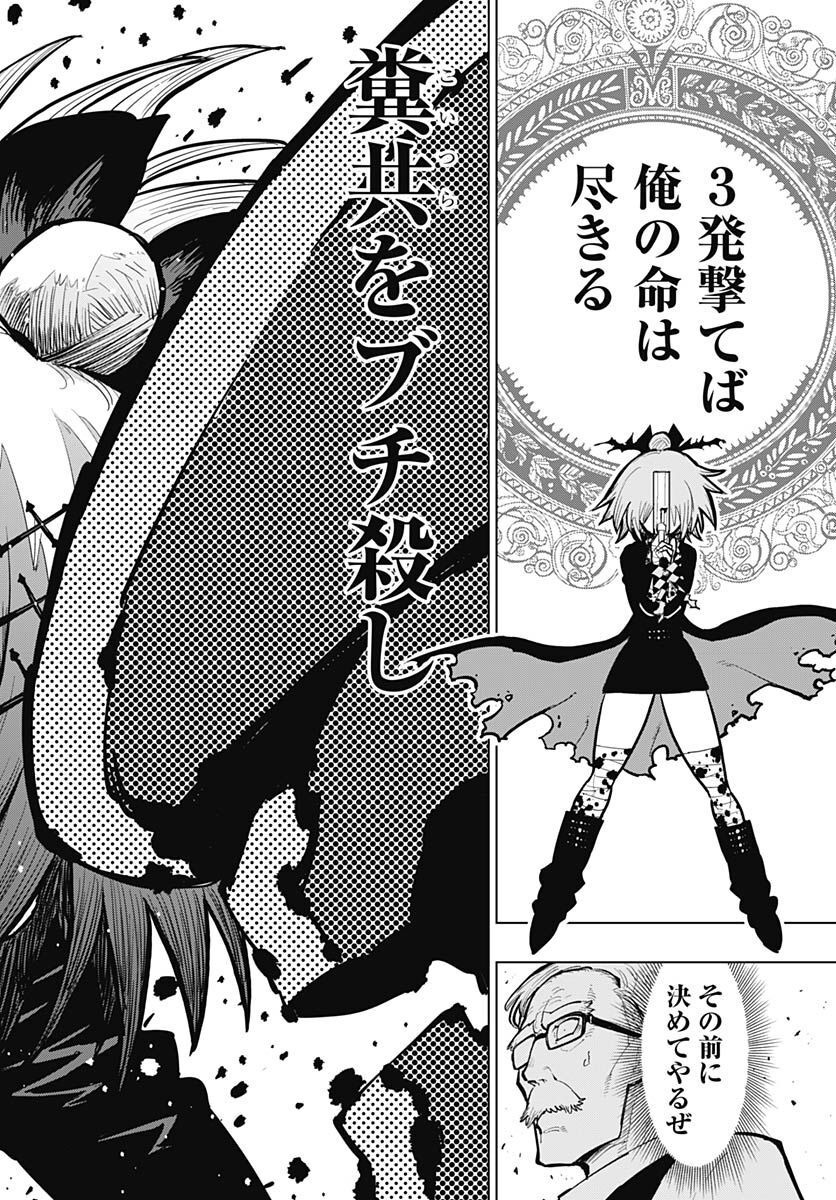 Suicide Girl  Chap 32 - Pic 38