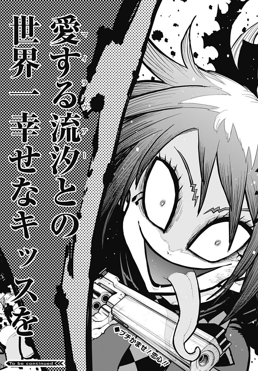 Suicide Girl  Chap 32 - Pic 39