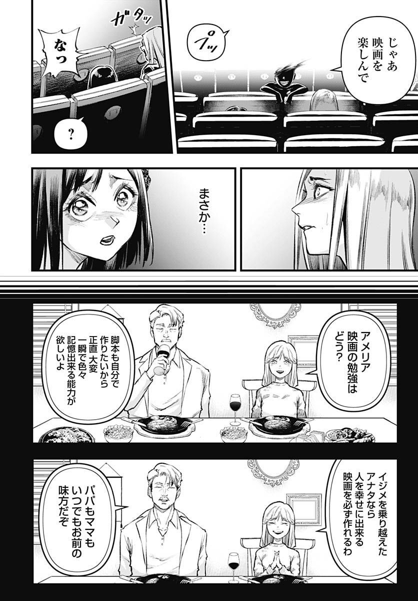 Re:Modeling R Chapter 11 page 2 - nihonkuni.com