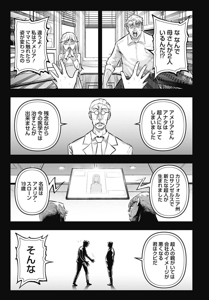 Re:Modeling R Chapter 11 page 3 - nihonkuni.com