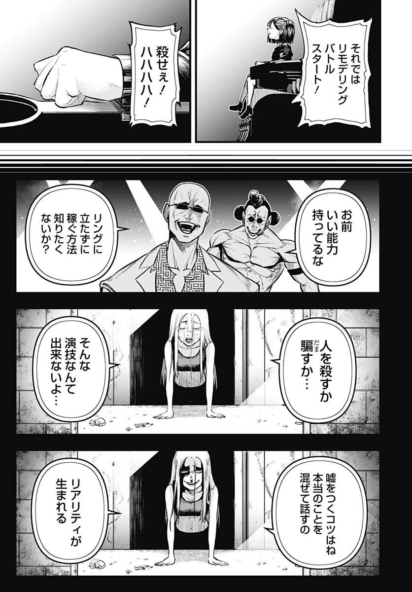 Re:Modeling R Chapter 11 page 7 - nihonkuni.com