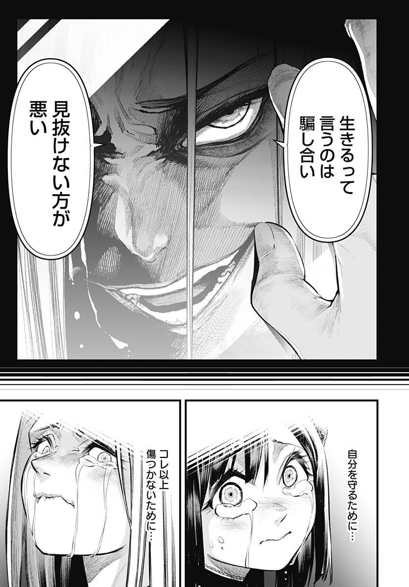 Re:Modeling R Chapter 11 page 11 - nihonkuni.com