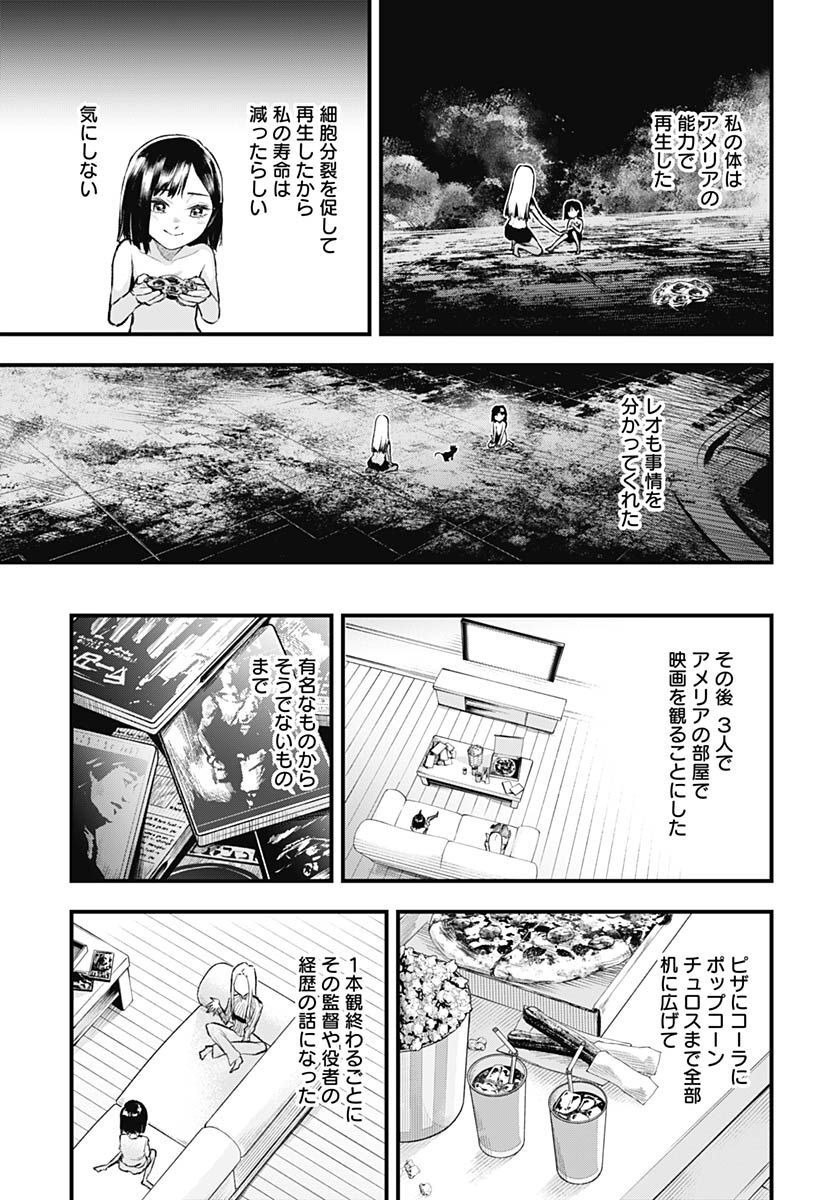 Re:Modeling R Chapter 11 page 15 - nihonkuni.com