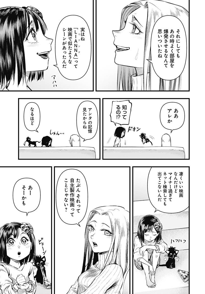 Re:Modeling R Chapter 11 page 17 - nihonkuni.com