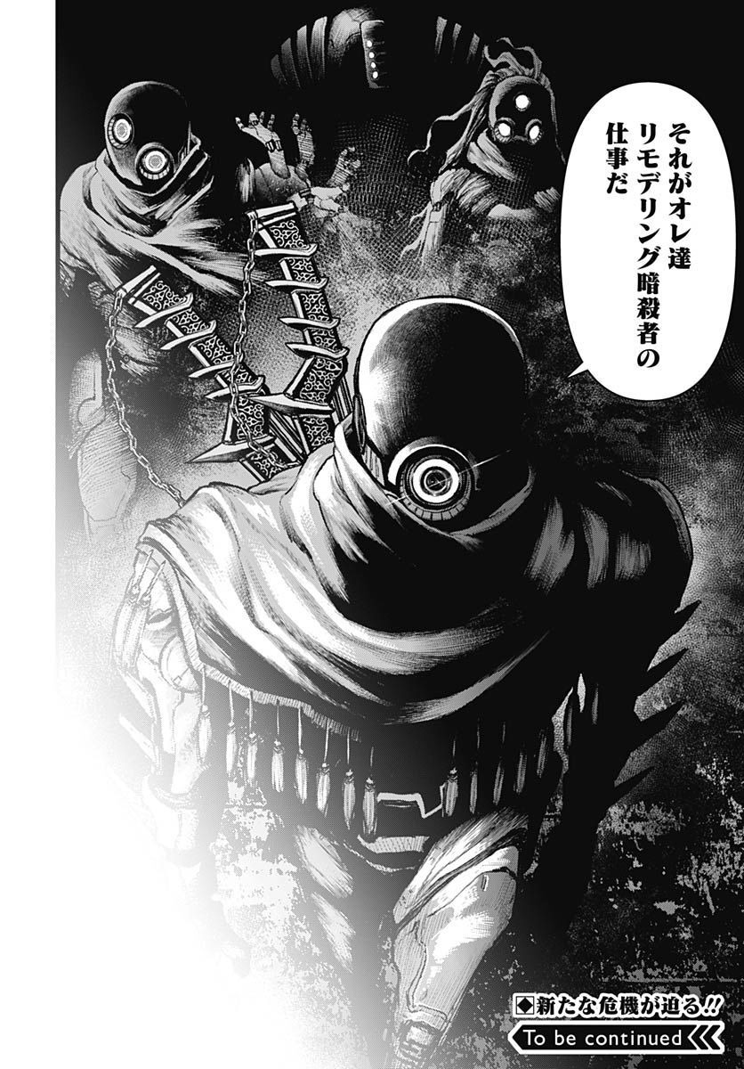 Re:Modeling R Chapter 11 page 22 - nihonkuni.com