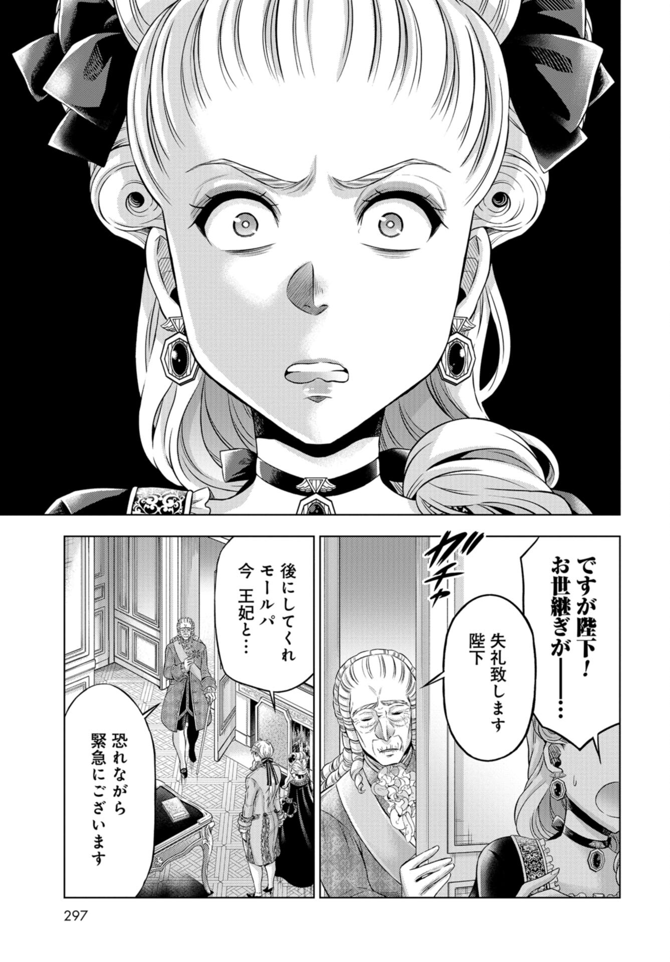 Rose Bertin Chap 43 - Pic 31