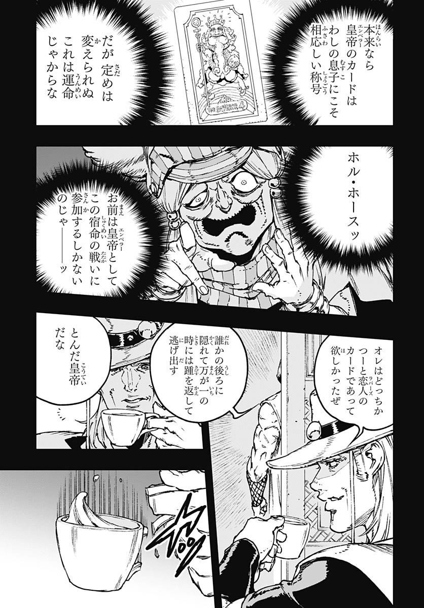 JoJo no Kimyou na Bouken: Crazy Diamond no Akuryouteki Shitsuren Chapter 14 page 3 - nihonkuni.com