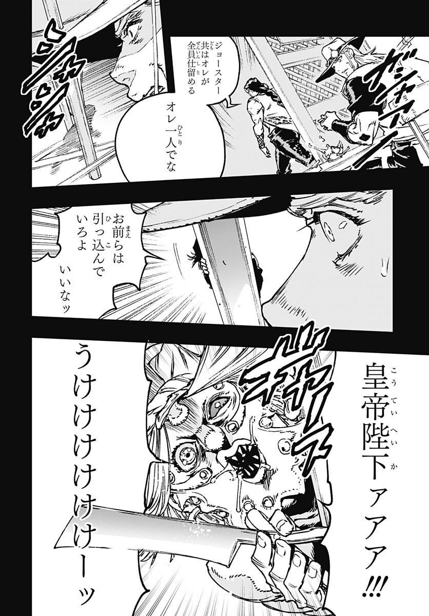 JoJo no Kimyou na Bouken: Crazy Diamond no Akuryouteki Shitsuren Chapter 14 page 4 - nihonkuni.com
