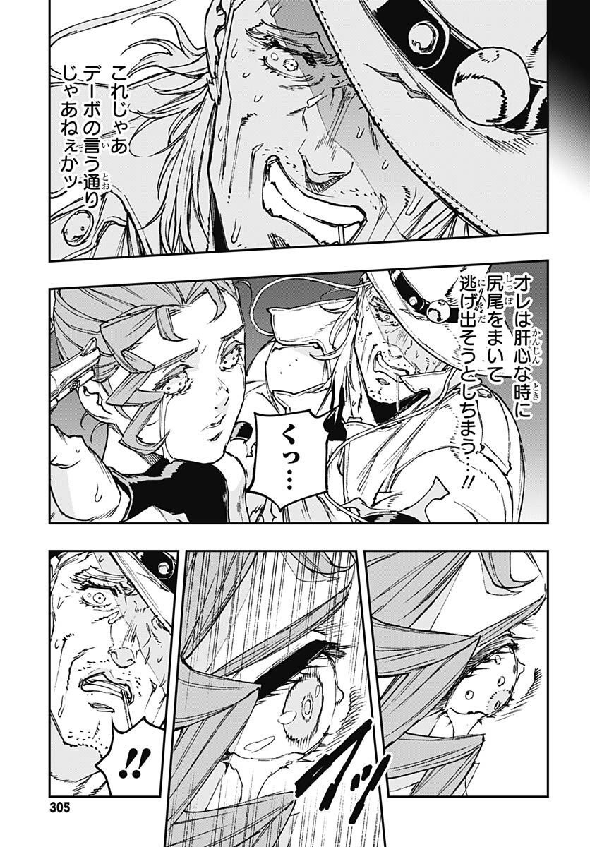 JoJo no Kimyou na Bouken: Crazy Diamond no Akuryouteki Shitsuren Chapter 14 page 5 - nihonkuni.com