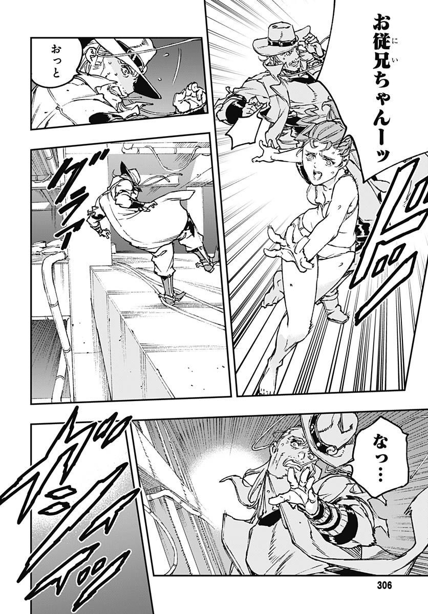 JoJo no Kimyou na Bouken: Crazy Diamond no Akuryouteki Shitsuren Chapter 14 page 6 - nihonkuni.com