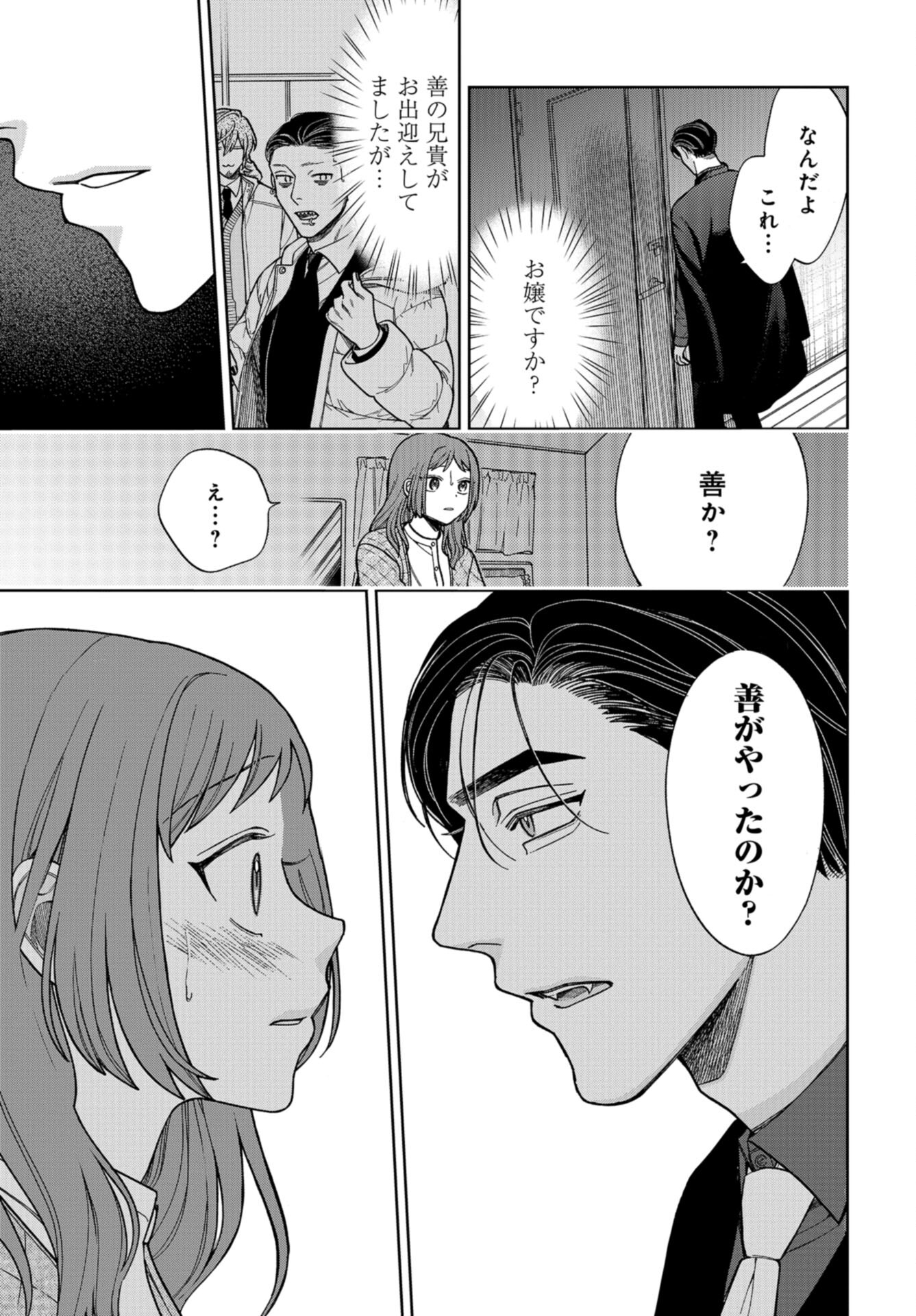 Narafumono Renbo Chapter 17 page 5 - nihonkuni.com