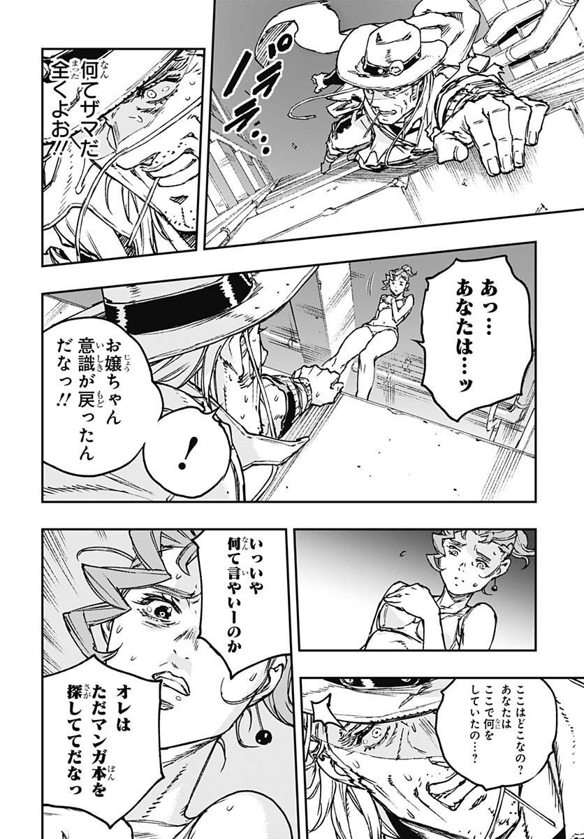 JoJo no Kimyou na Bouken: Crazy Diamond no Akuryouteki Shitsuren Chapter 14 page 8 - nihonkuni.com