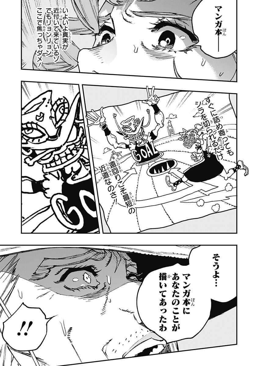 JoJo no Kimyou na Bouken: Crazy Diamond no Akuryouteki Shitsuren Chapter 14 page 9 - nihonkuni.com