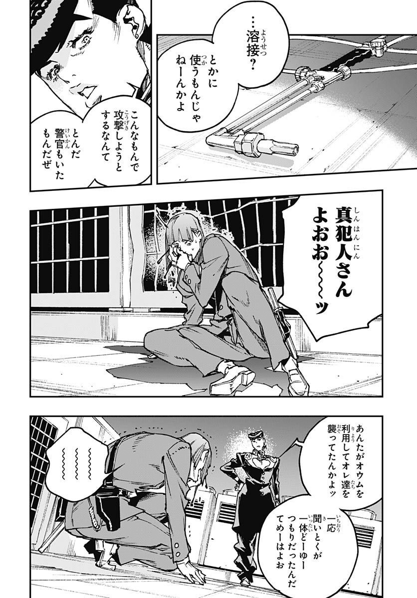 JoJo no Kimyou na Bouken: Crazy Diamond no Akuryouteki Shitsuren Chapter 14 page 12 - nihonkuni.com