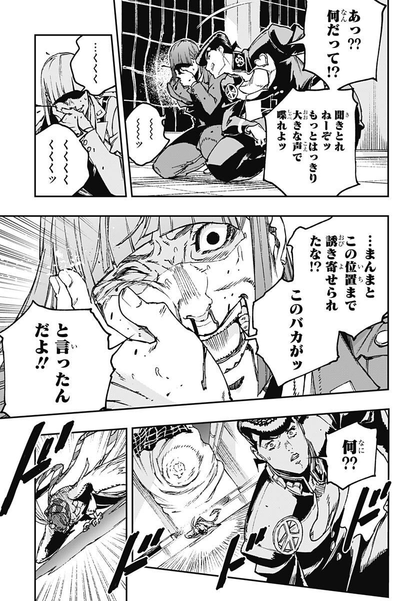 JoJo no Kimyou na Bouken: Crazy Diamond no Akuryouteki Shitsuren Chapter 14 page 13 - nihonkuni.com
