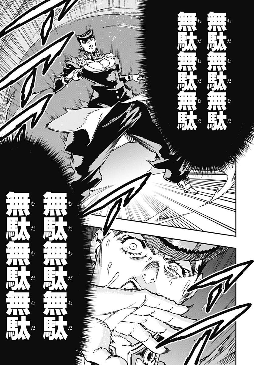 JoJo no Kimyou na Bouken: Crazy Diamond no Akuryouteki Shitsuren Chapter 14 page 15 - nihonkuni.com