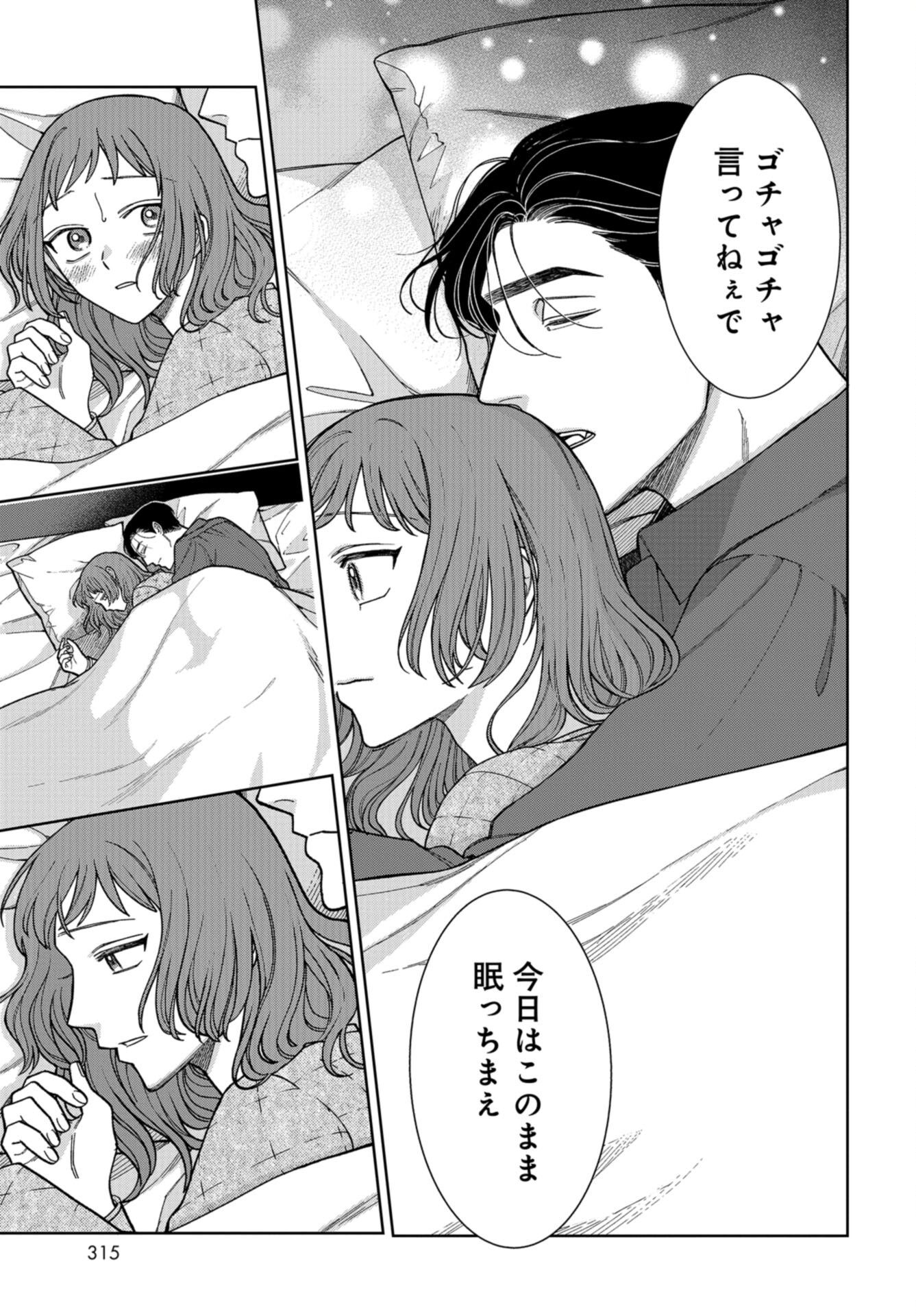 Narafumono Renbo Chapter 17 page 15 - nihonkuni.com