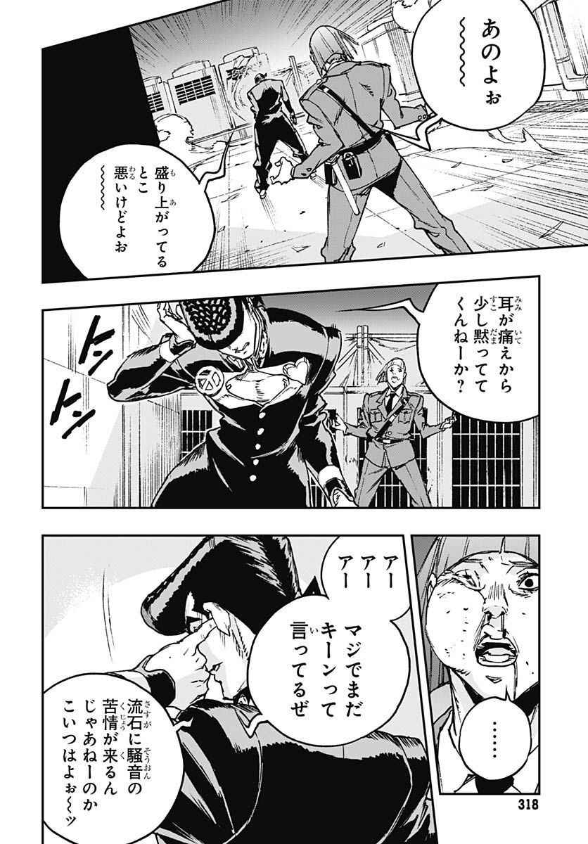 JoJo no Kimyou na Bouken: Crazy Diamond no Akuryouteki Shitsuren Chapter 14 page 18 - nihonkuni.com