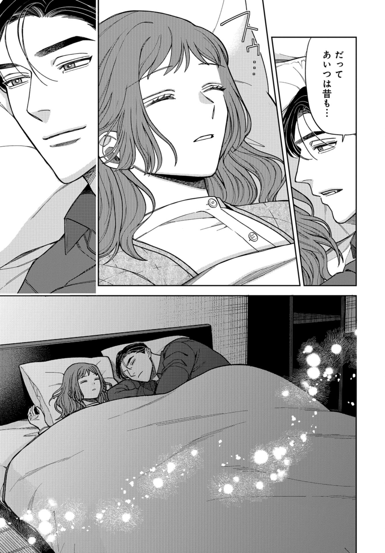 Narafumono Renbo Chapter 17 page 17 - nihonkuni.com