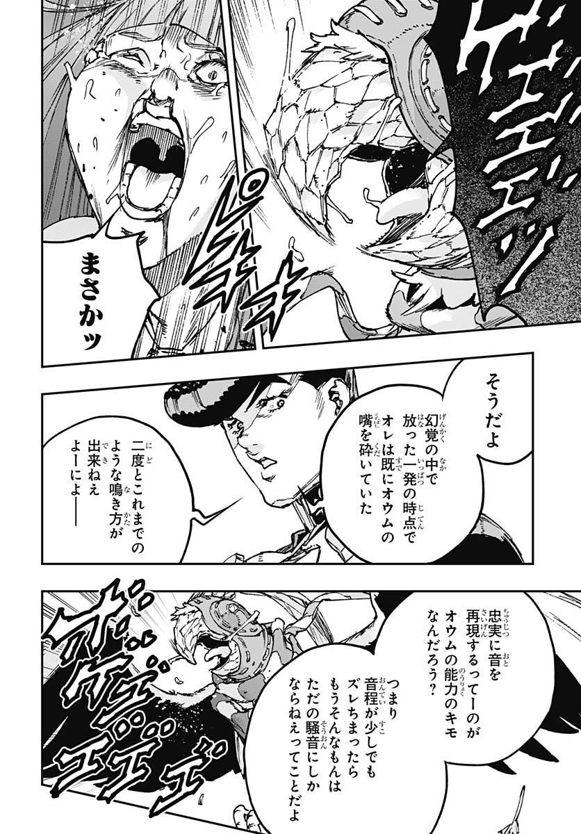 JoJo no Kimyou na Bouken: Crazy Diamond no Akuryouteki Shitsuren Chapter 14 page 20 - nihonkuni.com