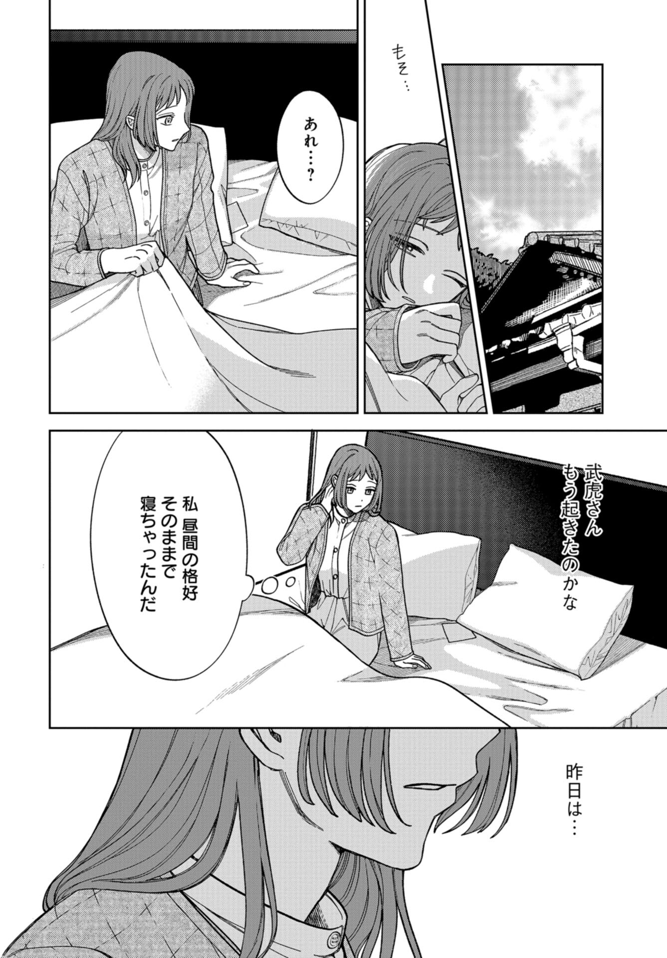 Narafumono Renbo Chapter 17 page 18 - nihonkuni.com