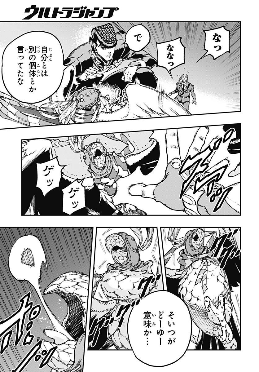 JoJo no Kimyou na Bouken: Crazy Diamond no Akuryouteki Shitsuren Chapter 14 page 21 - nihonkuni.com