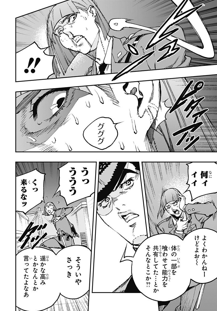 JoJo no Kimyou na Bouken: Crazy Diamond no Akuryouteki Shitsuren Chapter 14 page 22 - nihonkuni.com