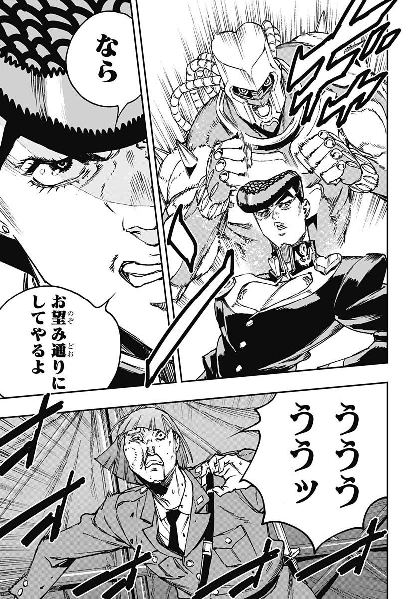 JoJo no Kimyou na Bouken: Crazy Diamond no Akuryouteki Shitsuren Chapter 14 page 23 - nihonkuni.com