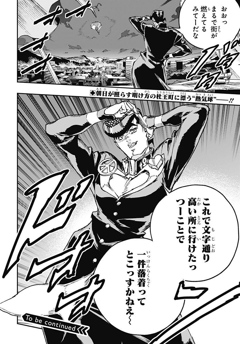 JoJo no Kimyou na Bouken: Crazy Diamond no Akuryouteki Shitsuren Chapter 14 page 28 - nihonkuni.com