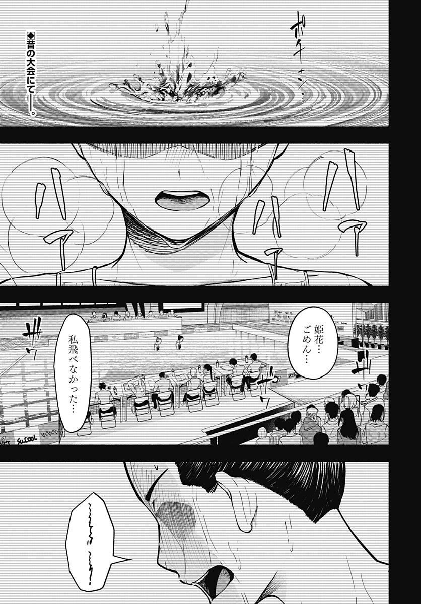 Mizukano: Water Girls in Sparkle Chapter 6 page 2 - nihonkuni.com