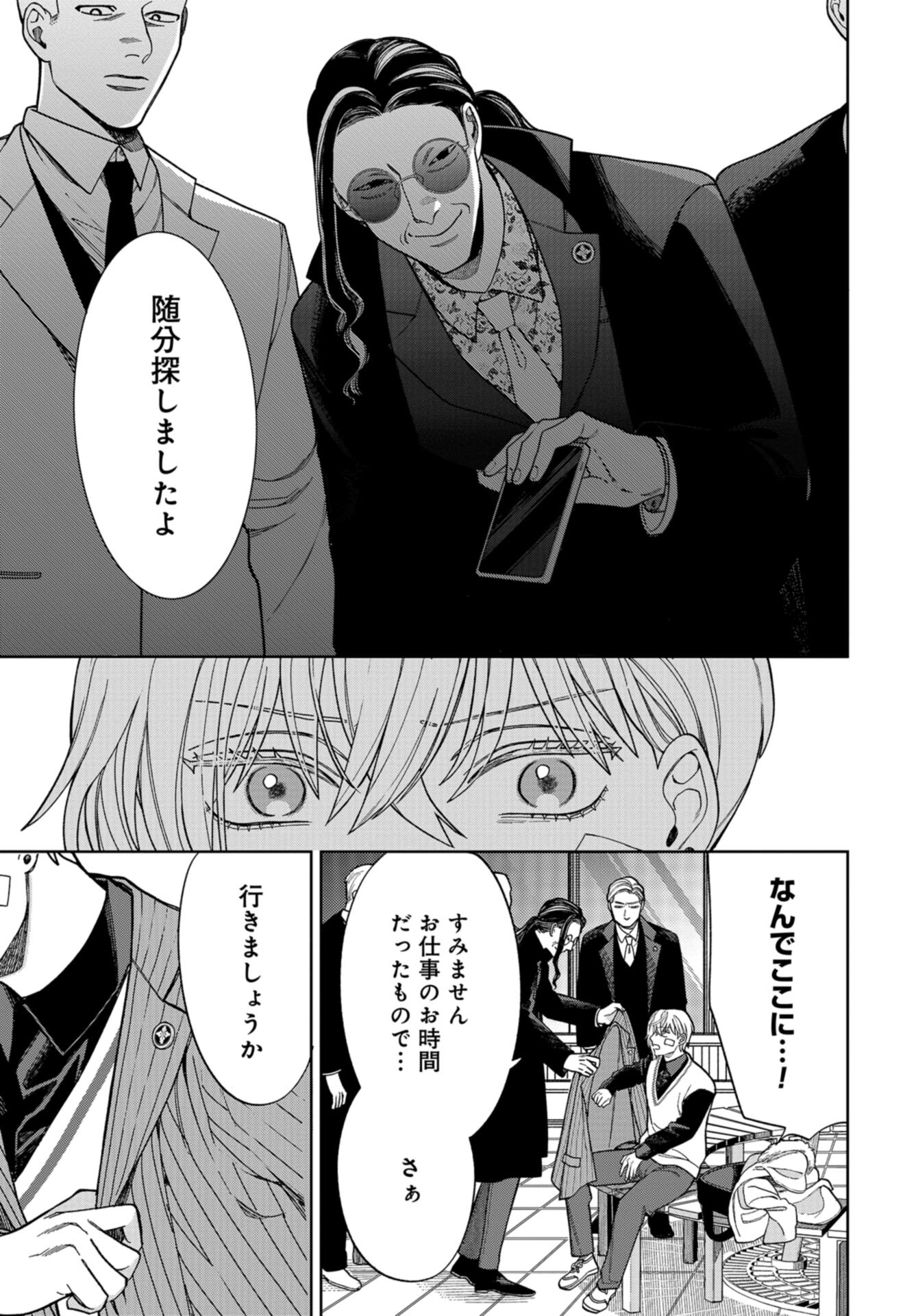 Narafumono Renbo Chapter 17 page 31 - nihonkuni.com