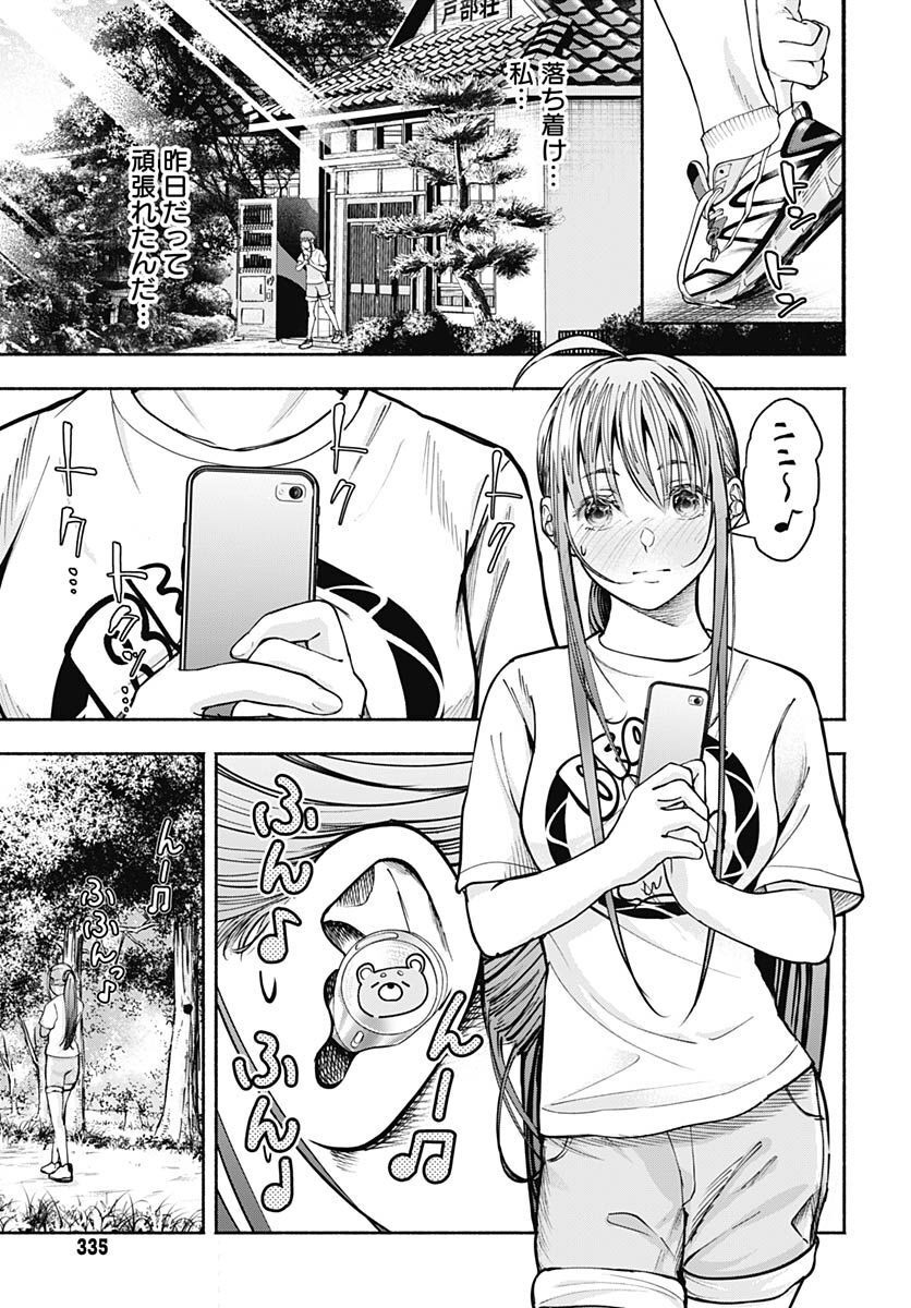 Mizukano: Water Girls in Sparkle Chapter 6 page 4 - nihonkuni.com