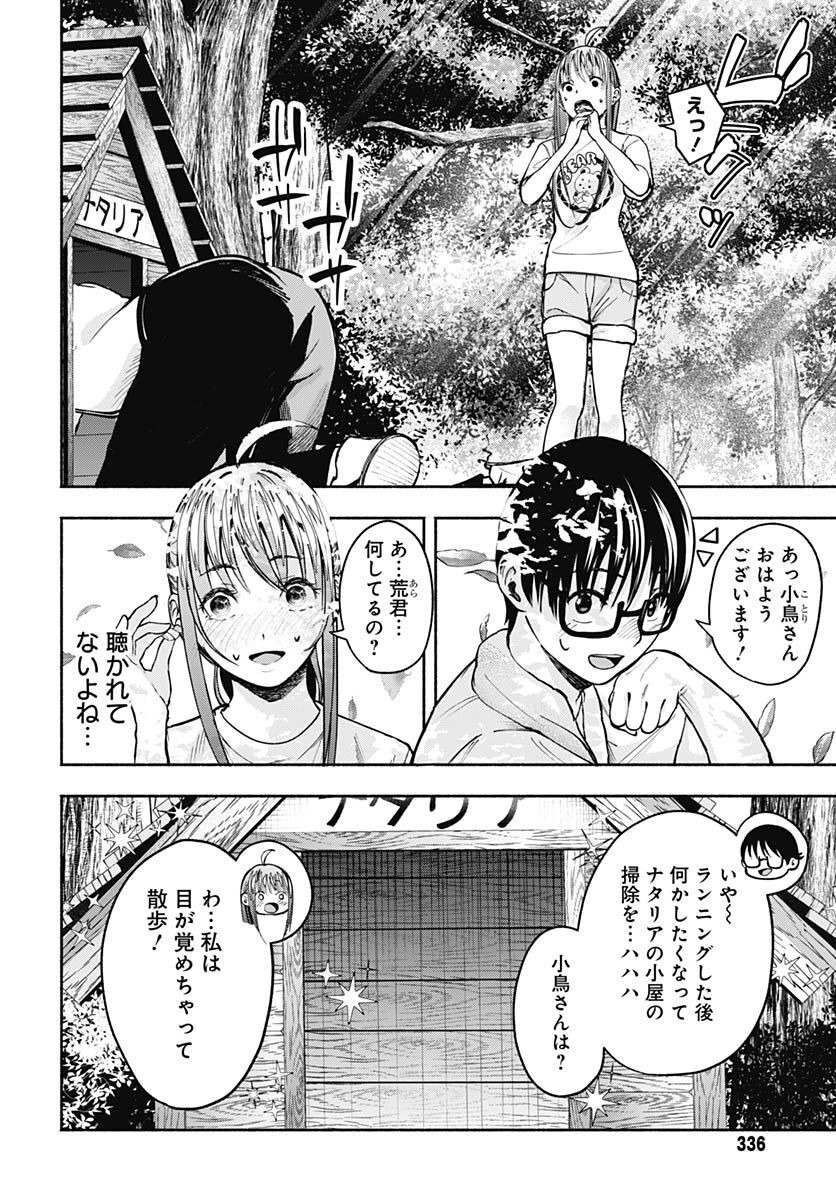 Mizukano: Water Girls in Sparkle Chapter 6 page 5 - nihonkuni.com