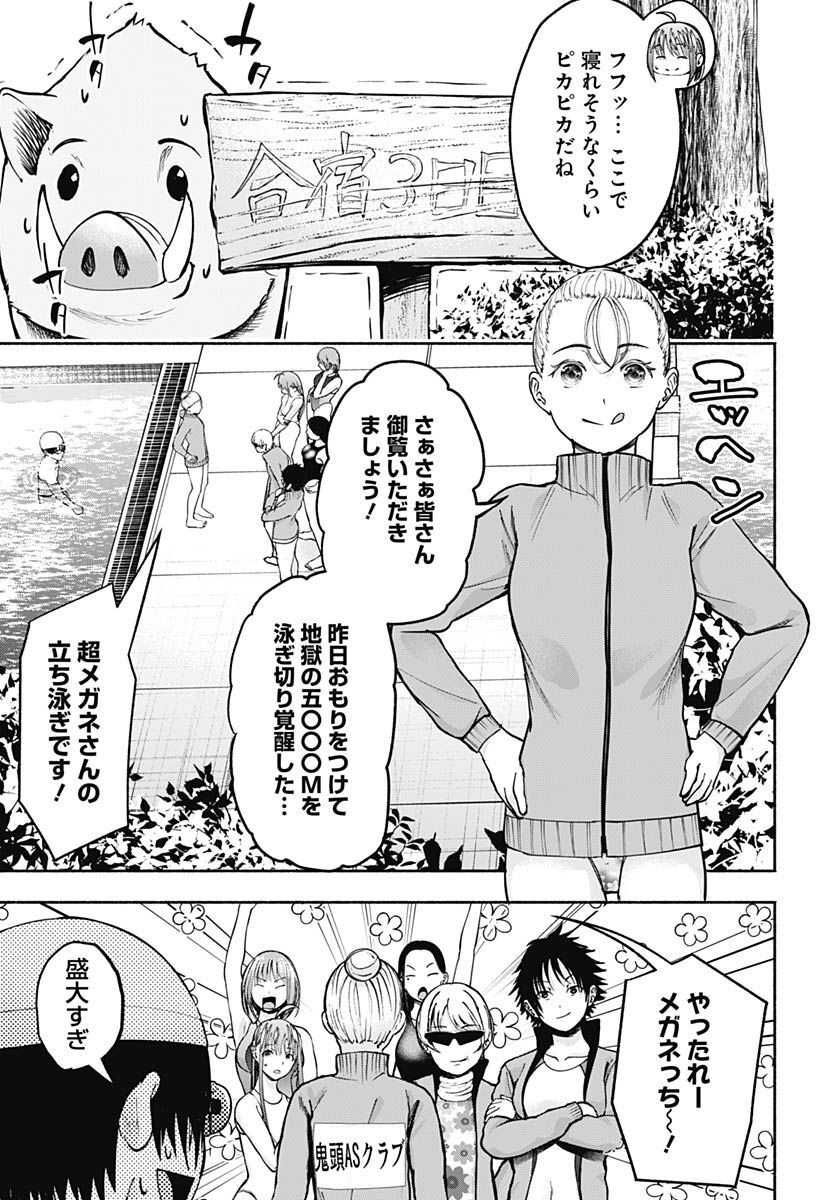 Mizukano: Water Girls in Sparkle Chapter 6 page 6 - nihonkuni.com