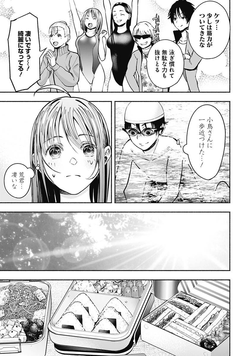 Mizukano: Water Girls in Sparkle Chapter 6 page 8 - nihonkuni.com